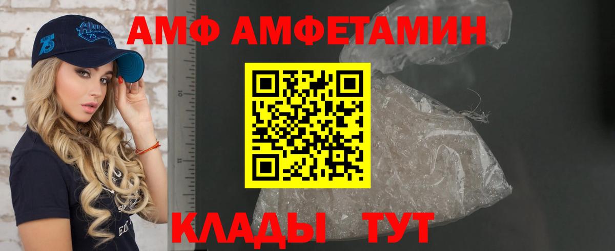 АМФЕТАМИН 98% Назарово