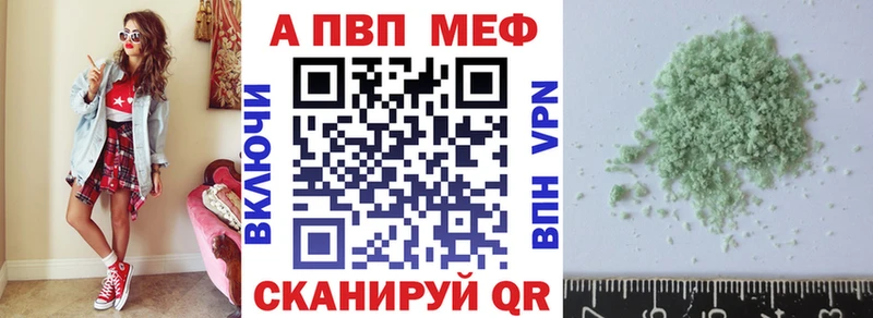 Альфа ПВП кристаллы как найти наркотики Назарово