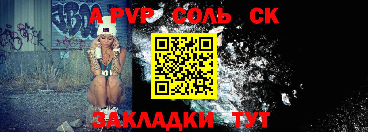 Назарово  APVP кристаллы  Вход с VPN  даркнет сайт  Альфа ПВП Crystall  A-PVP мука 