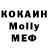 Метадон кристалл Volodumur Vova