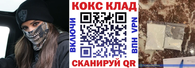 ОМГ ОМГ ONION  Назарово  COCAIN 99% 