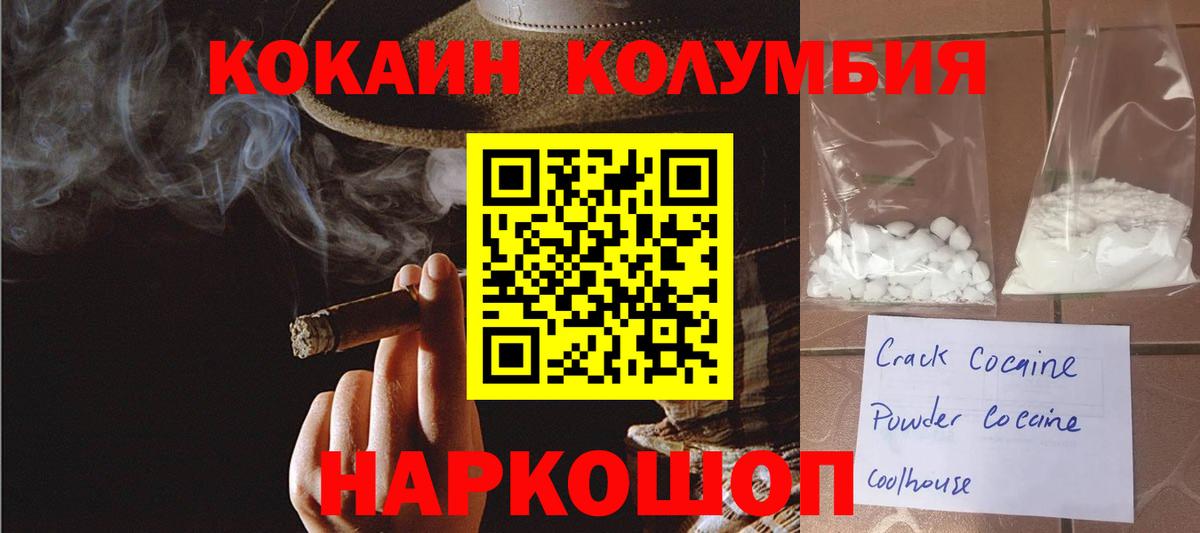 Назарово  Кокаин 98%  Вход с VPN  Cocaine Fish Scale 