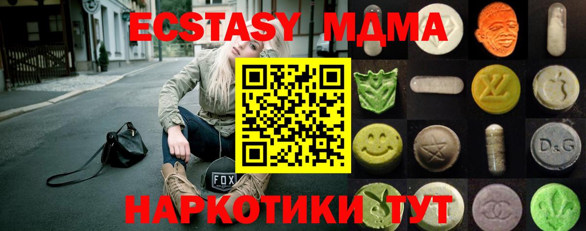 Ecstasy 250 мг Назарово