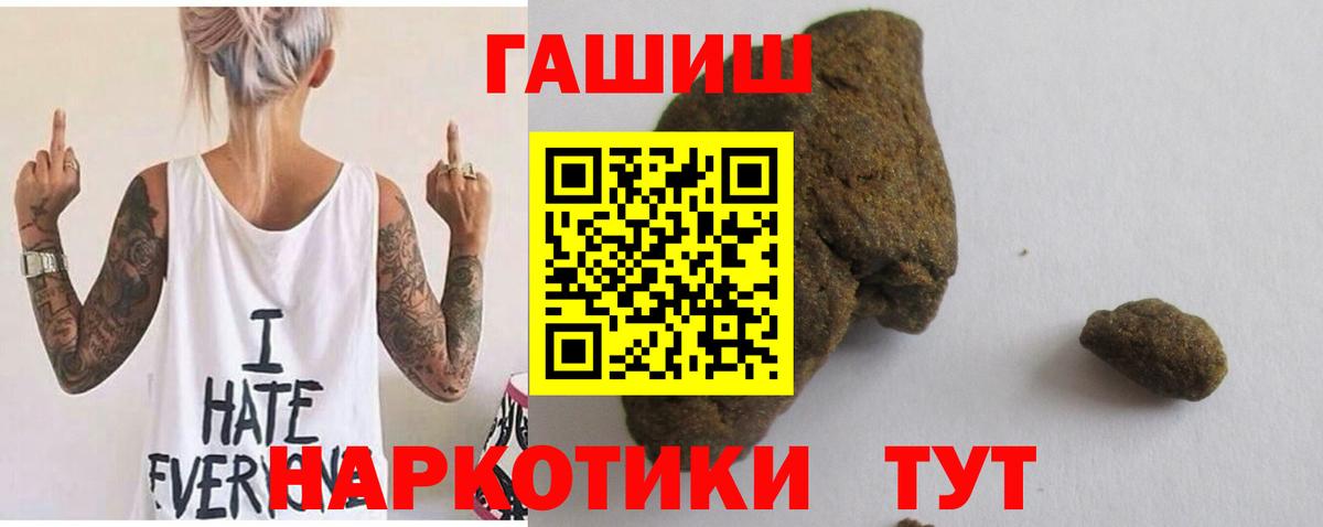 ГАШИШ гарик  Вход с VPN  ГАШ  Назарово 