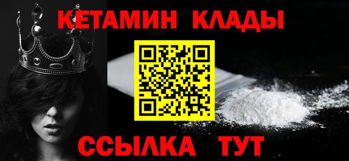 КЕТАМИН VHQ Назарово