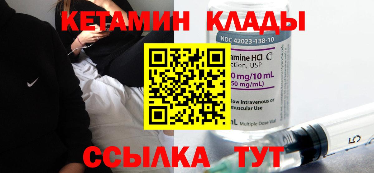 Назарово  Кетамин ketamine  Вход с VPN 