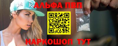 ALPHA PVP Партизанск