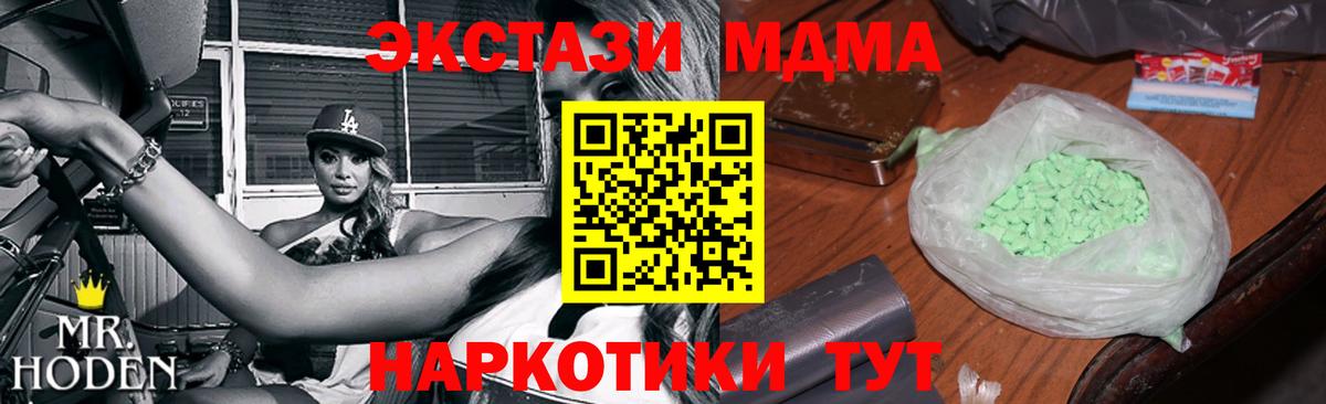 MDMA VHQ  MDMA кристаллы  Назарово  Вход с VPN 