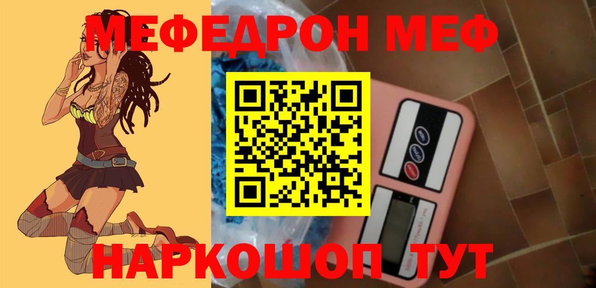 Меф Назарово