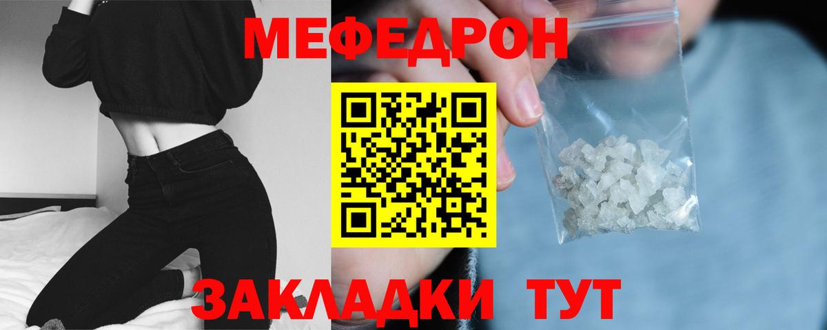 Меф  Мефедрон мяу мяу  Вход с VPN  Мефедрон мука  Меф  Назарово 
