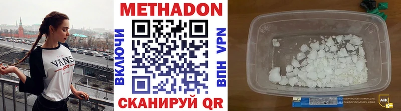 где можно купить наркотик  Назарово  МЕТАДОН VHQ 