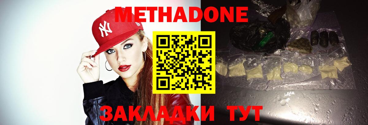 Назарово  МЕТАДОН белоснежный  Вход с VPN 