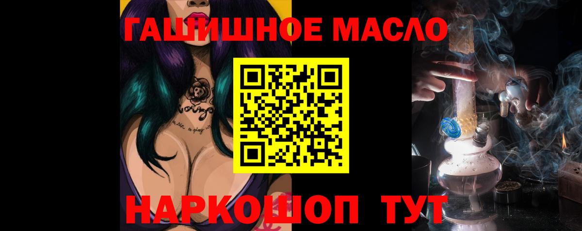 Дистиллят ТГК THC oil Назарово